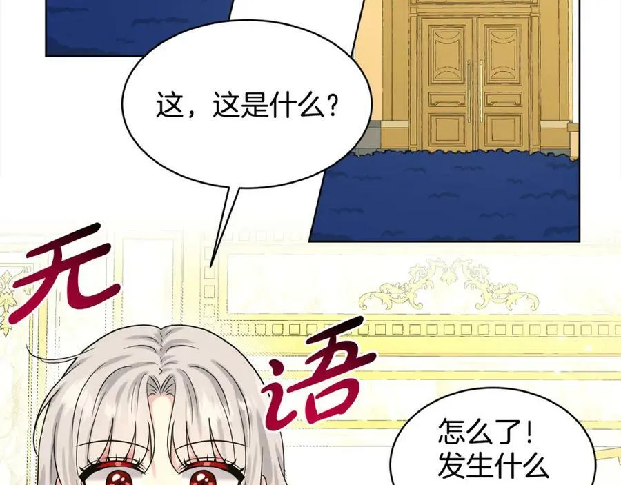 第87话 圆谎 第110页