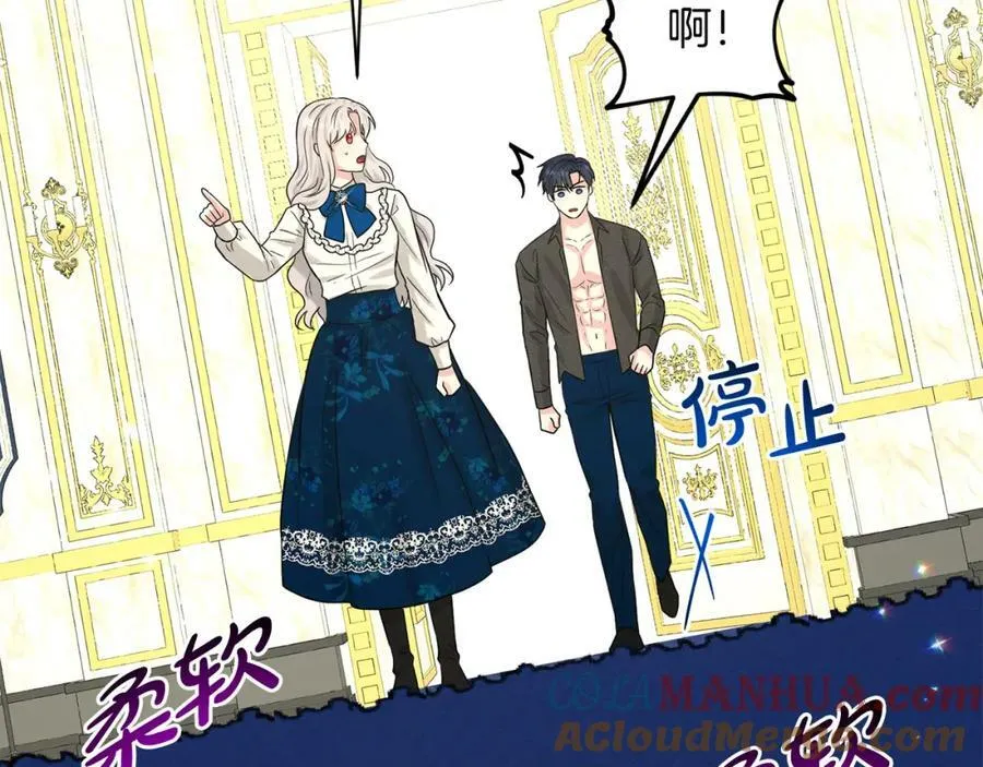 第87话 圆谎 第113页
