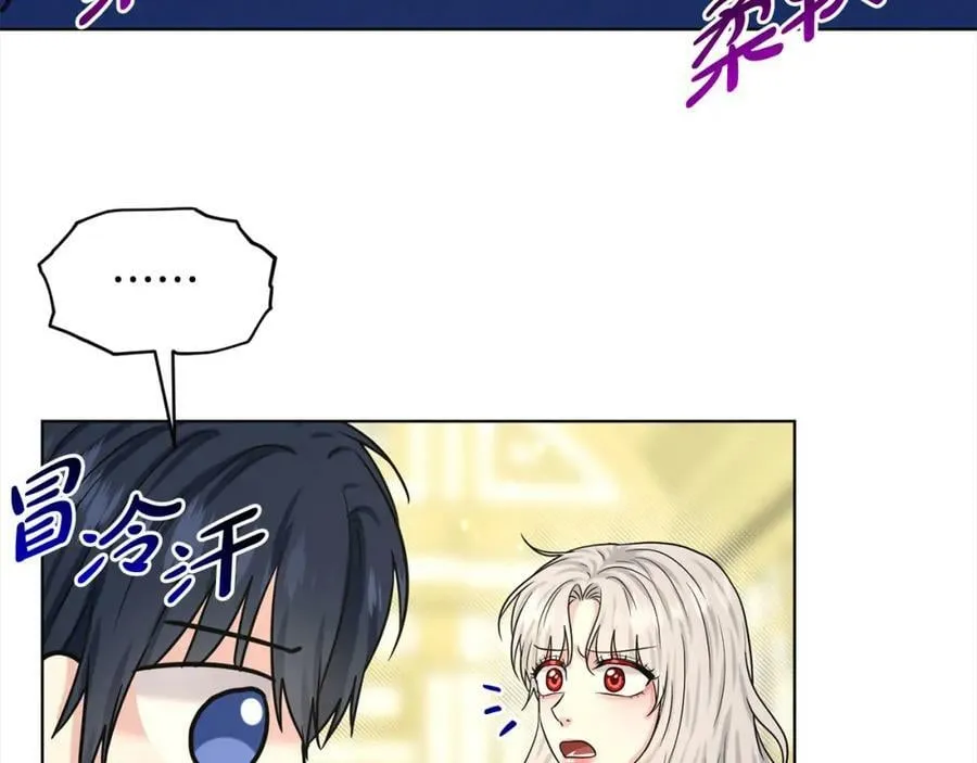 第87话 圆谎 第114页