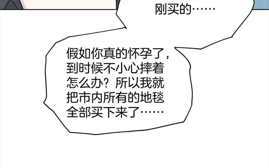 第87话 圆谎 第118页