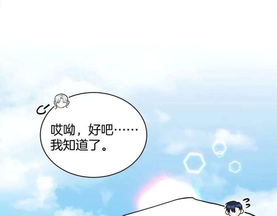 第87话 圆谎 第119页