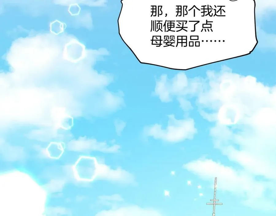 第87话 圆谎 第120页