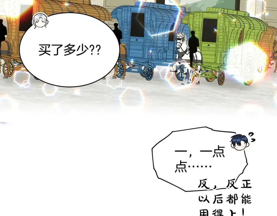 第87话 圆谎 第122页