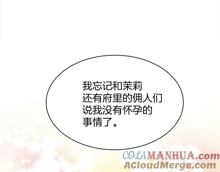 第87话 圆谎 第129页