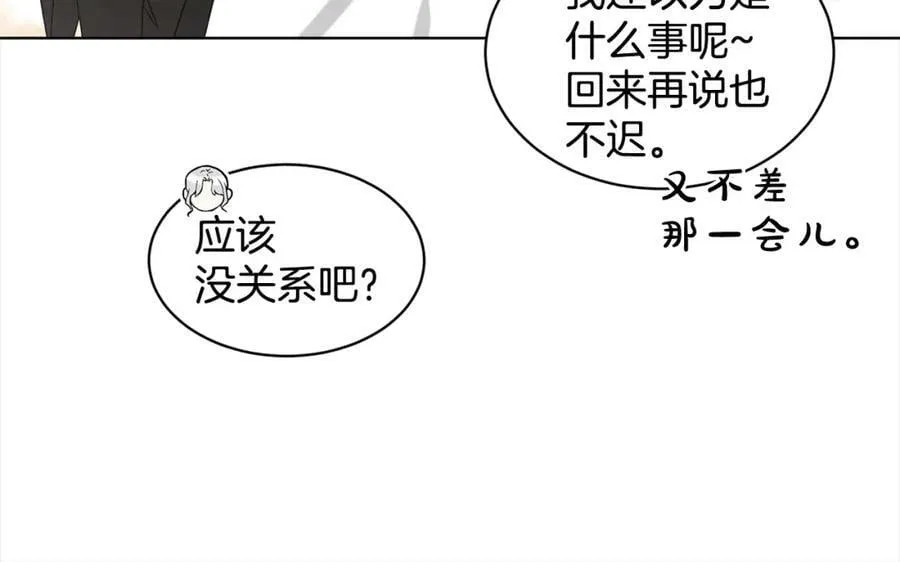 第87话 圆谎 第131页