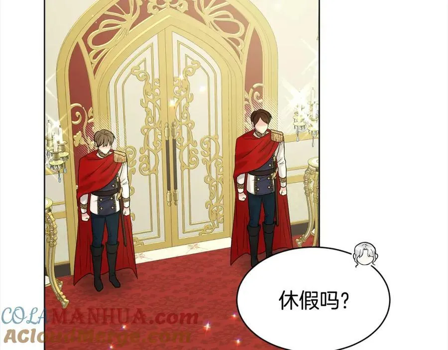 第87话 圆谎 第133页