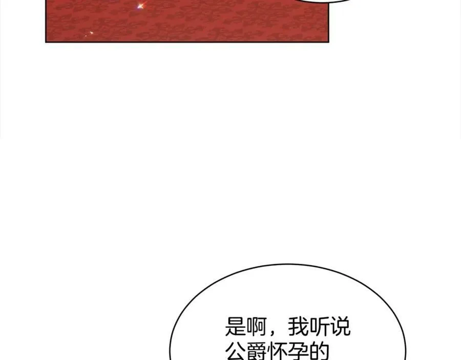 第87话 圆谎 第134页