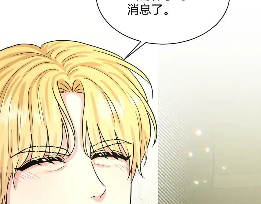 第87话 圆谎 第135页