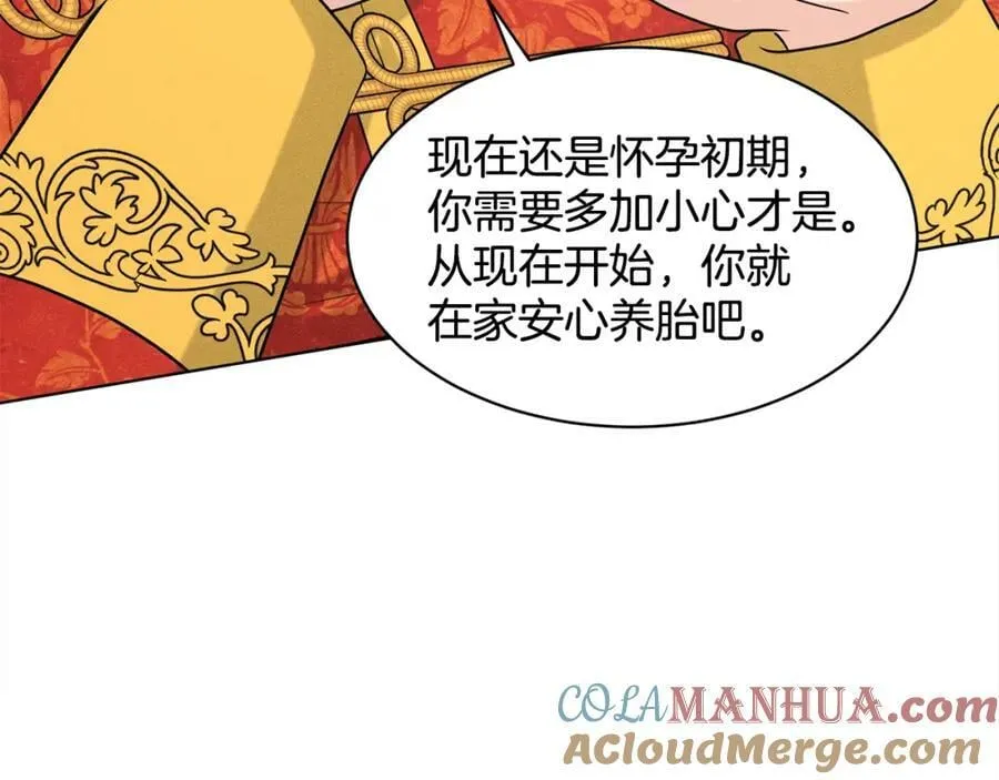 第87话 圆谎 第137页