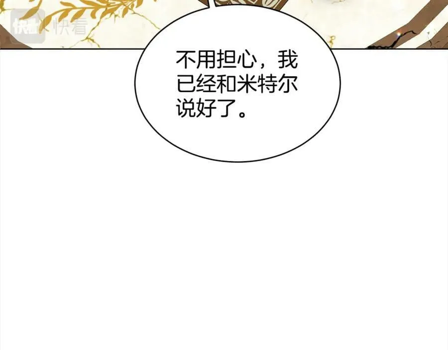 第87话 圆谎 第140页