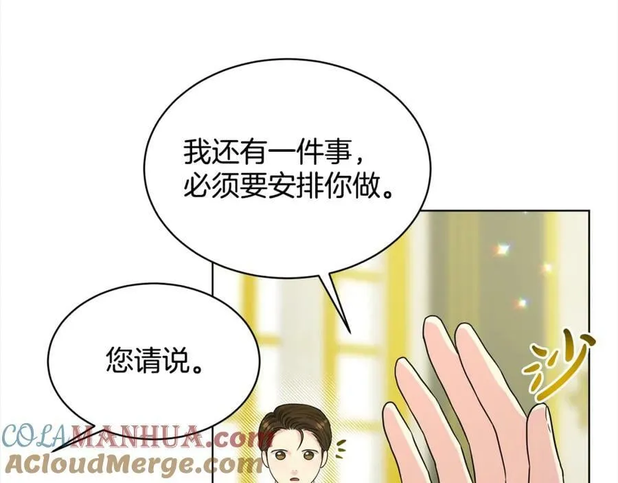 第87话 圆谎 第141页
