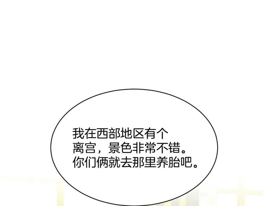 第87话 圆谎 第143页