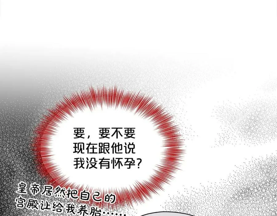 第87话 圆谎 第146页