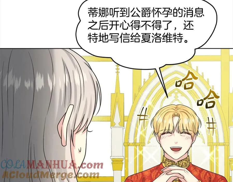 第87话 圆谎 第149页