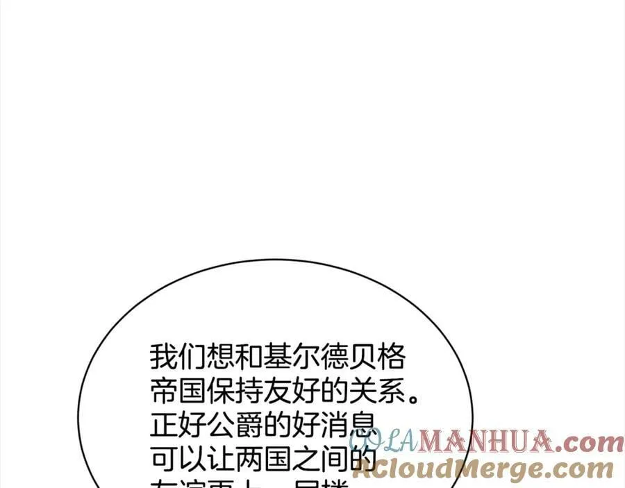 第87话 圆谎 第153页