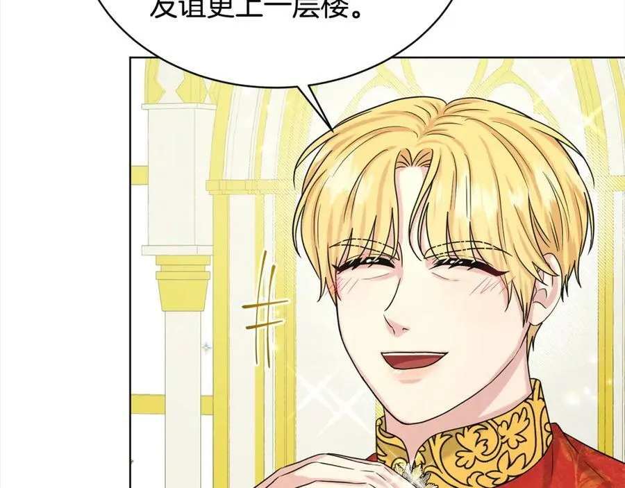 第87话 圆谎 第154页