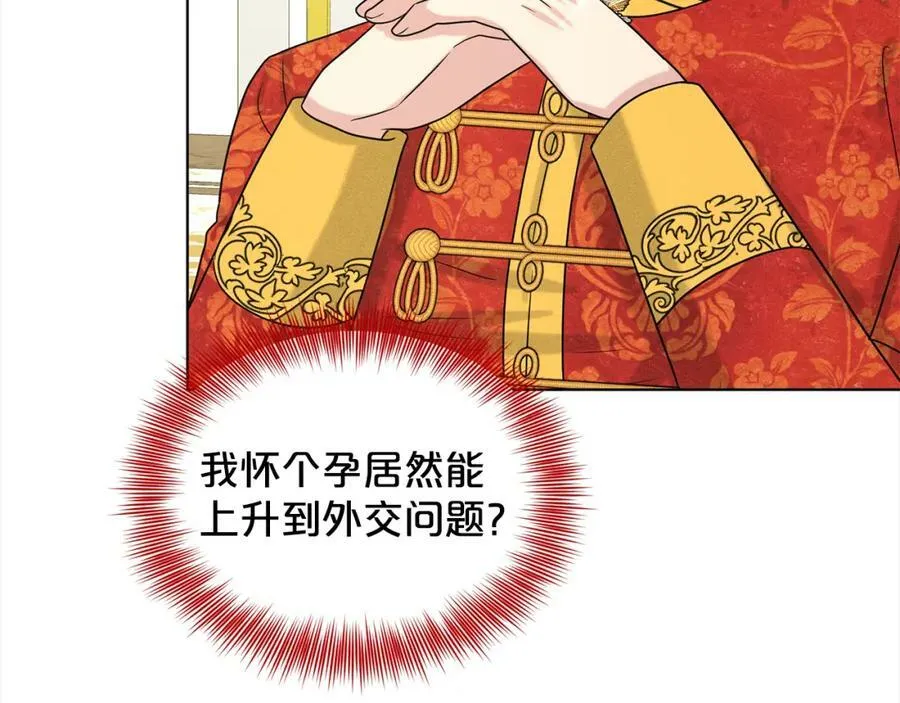 第87话 圆谎 第155页