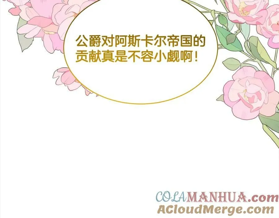 第87话 圆谎 第157页