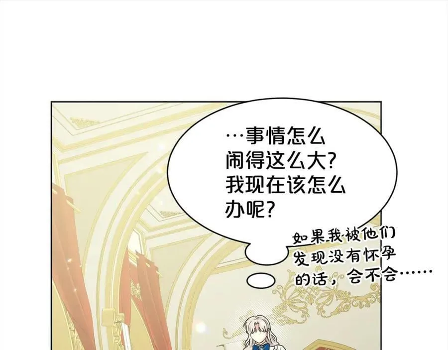 第87话 圆谎 第159页