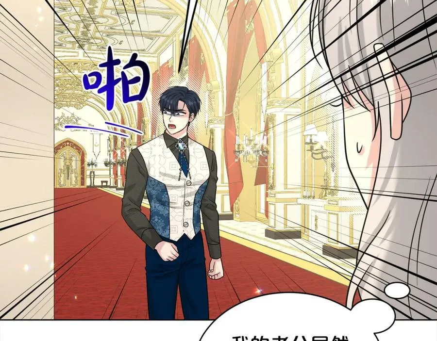 第87话 圆谎 第162页