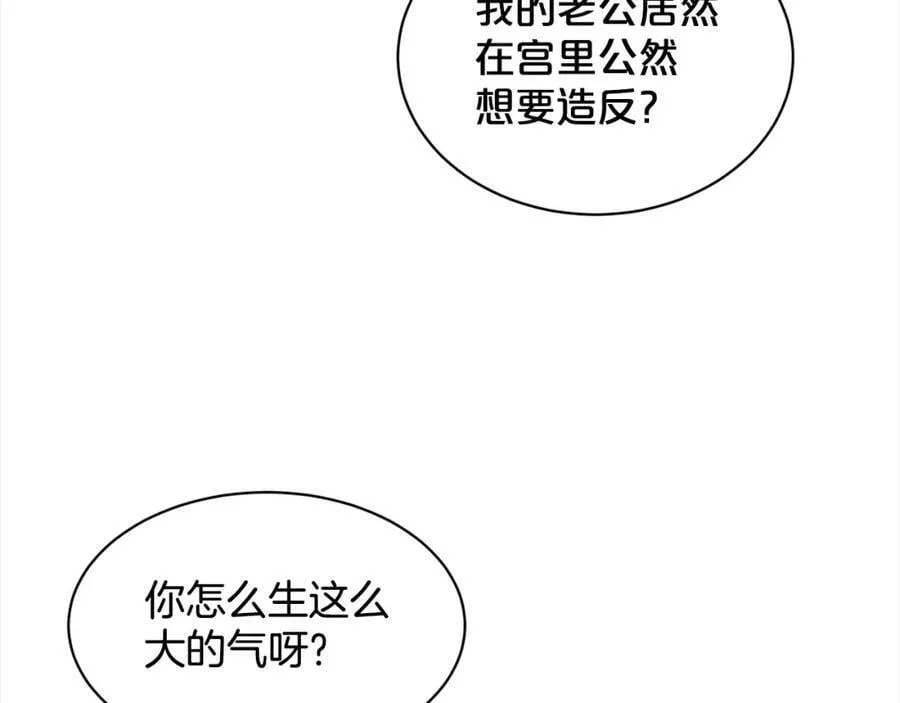 第87话 圆谎 第163页