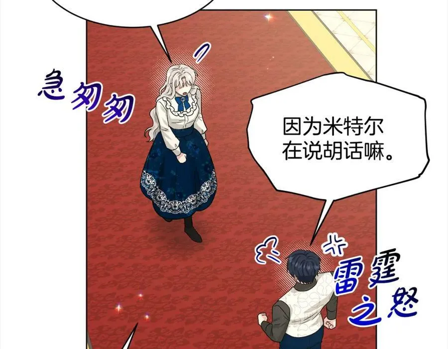 第87话 圆谎 第164页