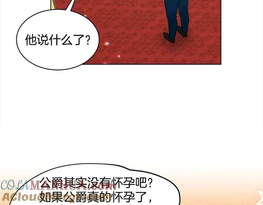 第87话 圆谎 第165页