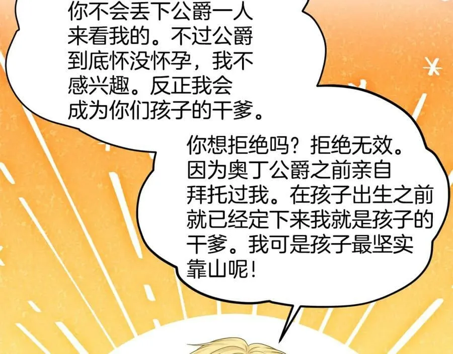 第87话 圆谎 第166页