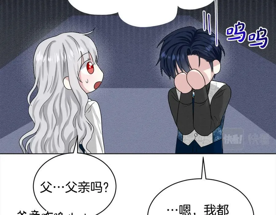 第87话 圆谎 第168页