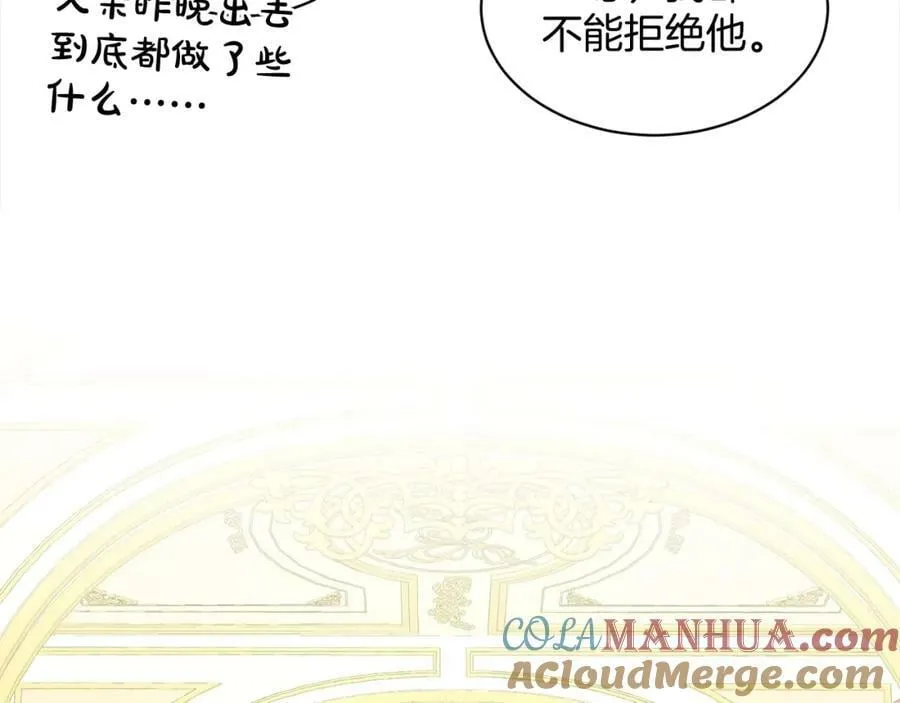 第87话 圆谎 第169页