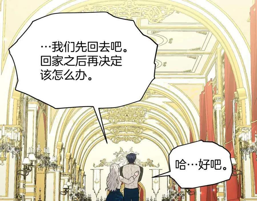 第87话 圆谎 第170页