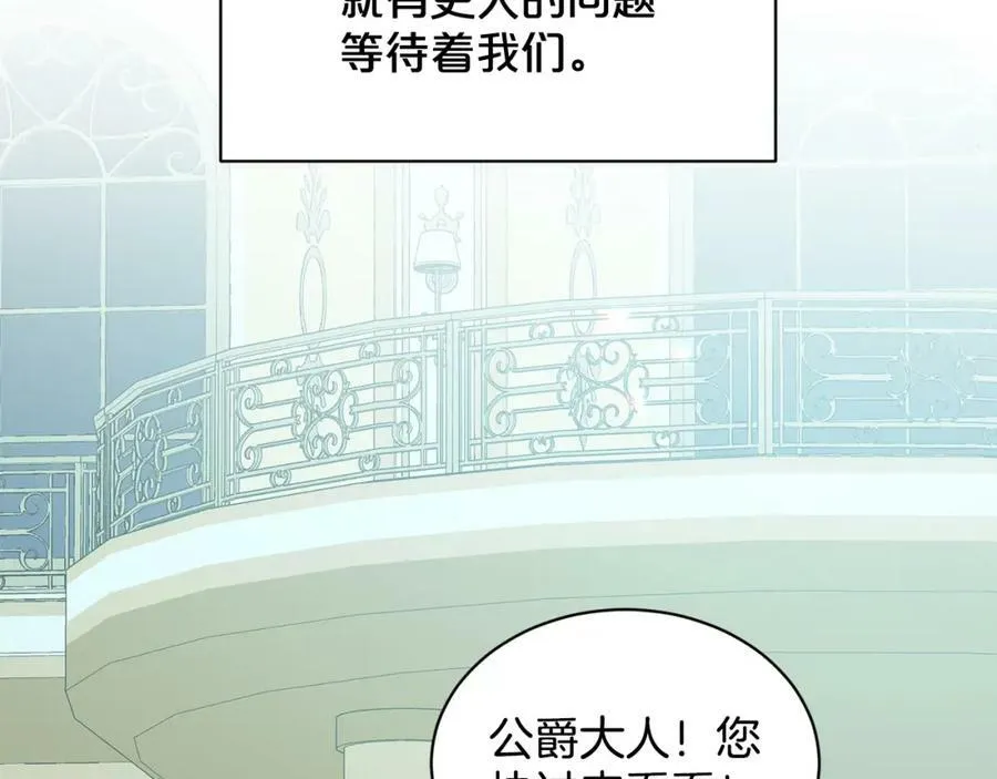 第87话 圆谎 第174页
