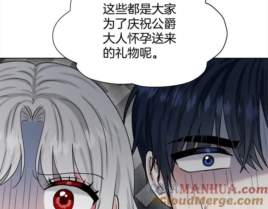 第87话 圆谎 第177页