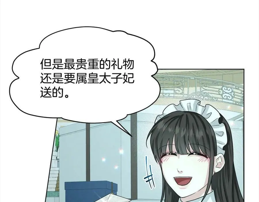 第87话 圆谎 第179页