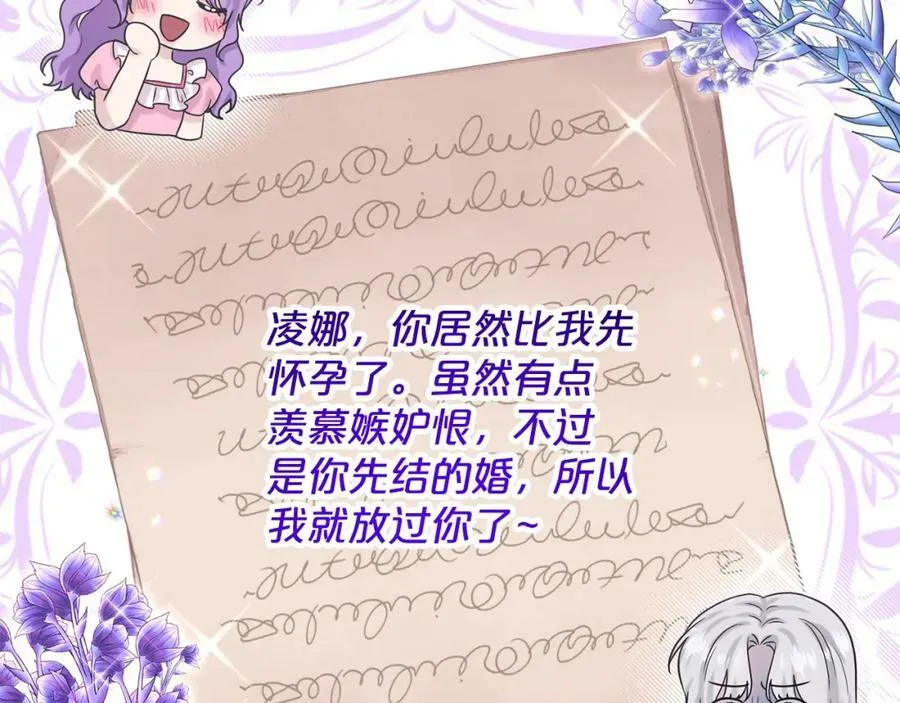第87话 圆谎 第183页