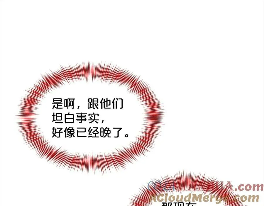 第87话 圆谎 第185页