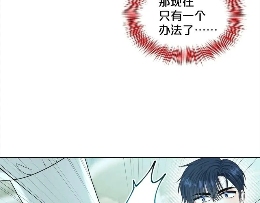 第87话 圆谎 第186页