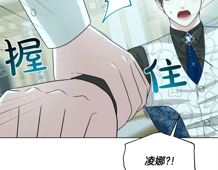 第87话 圆谎 第187页