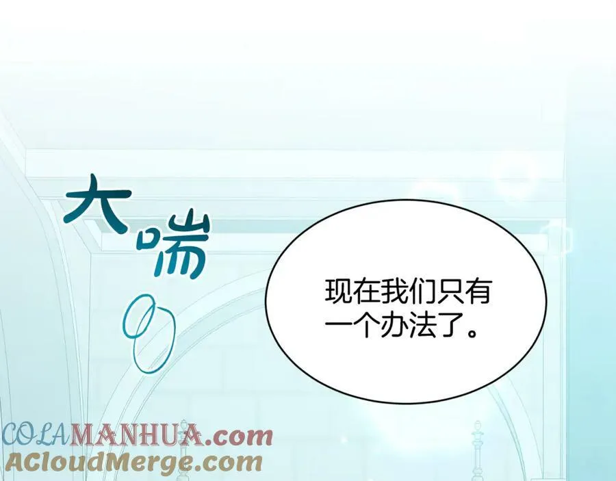 第87话 圆谎 第193页