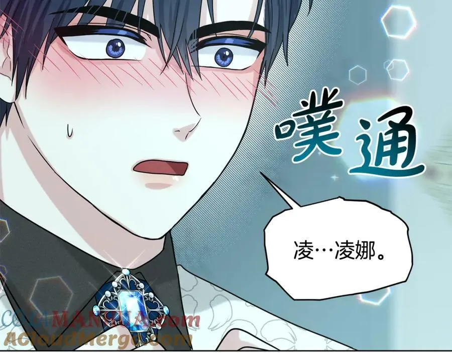 第87话 圆谎 第197页