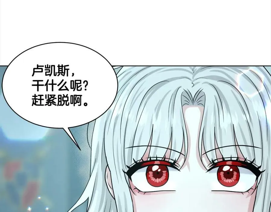 第87话 圆谎 第199页