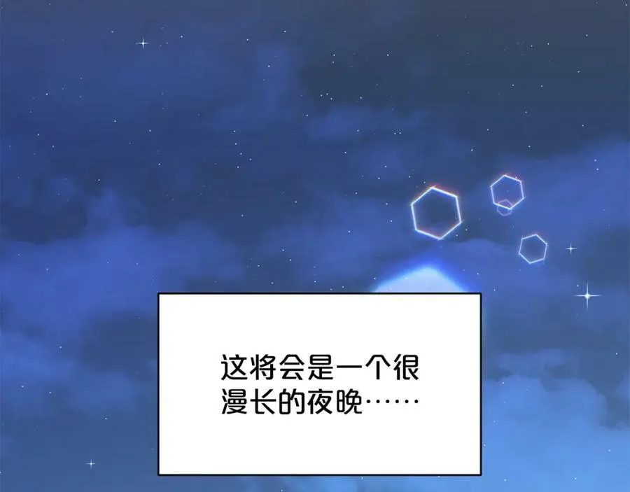 第87话 圆谎 第204页