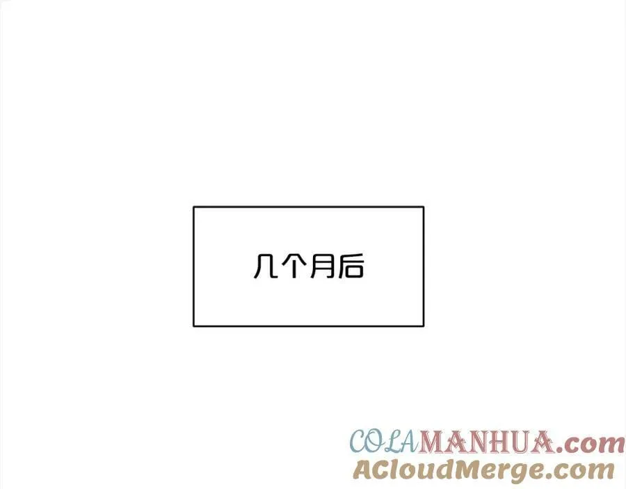 第88话 药材风波 第5页