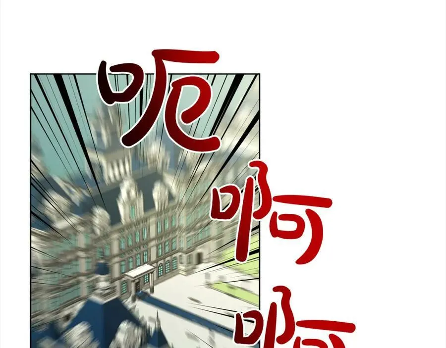 第88话 药材风波 第6页