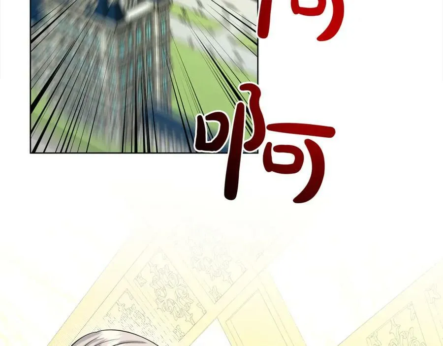 第88话 药材风波 第7页
