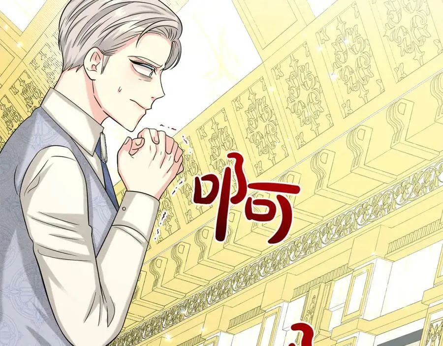 第88话 药材风波 第8页