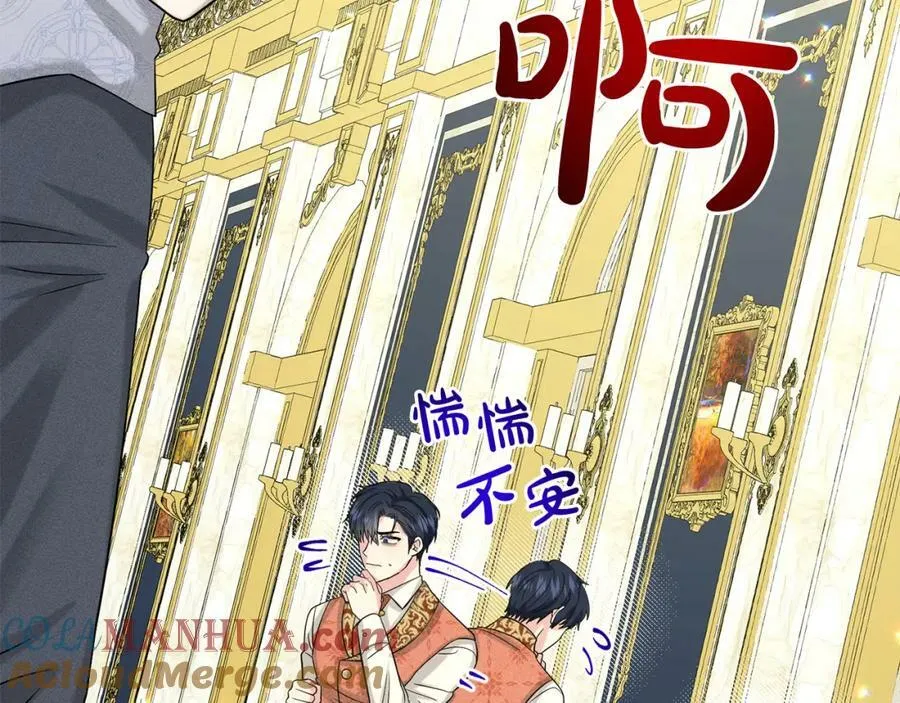 第88话 药材风波 第9页