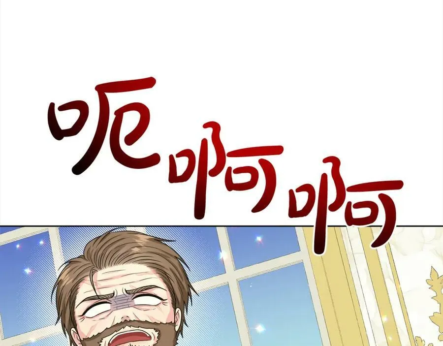 第88话 药材风波 第11页