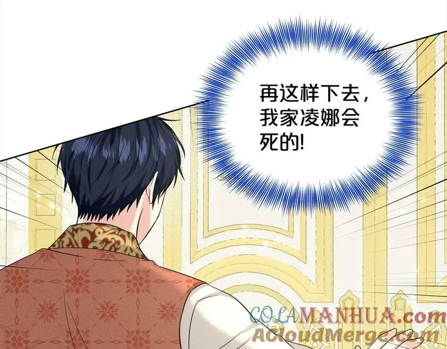 第88话 药材风波 第13页