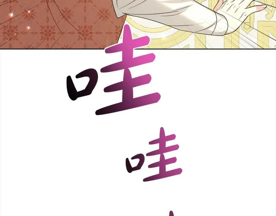 第88话 药材风波 第14页